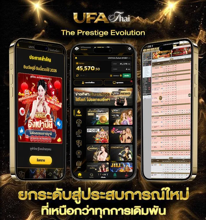 ปฏิทิน2567  แบรนด์ยูฟ่าไทย